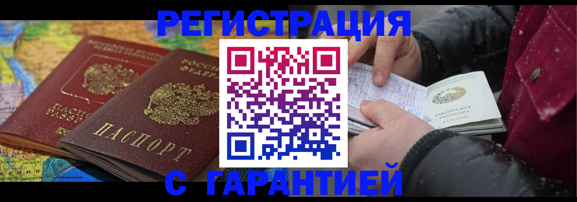 прописка для кредита в Петровск-Забайкальском