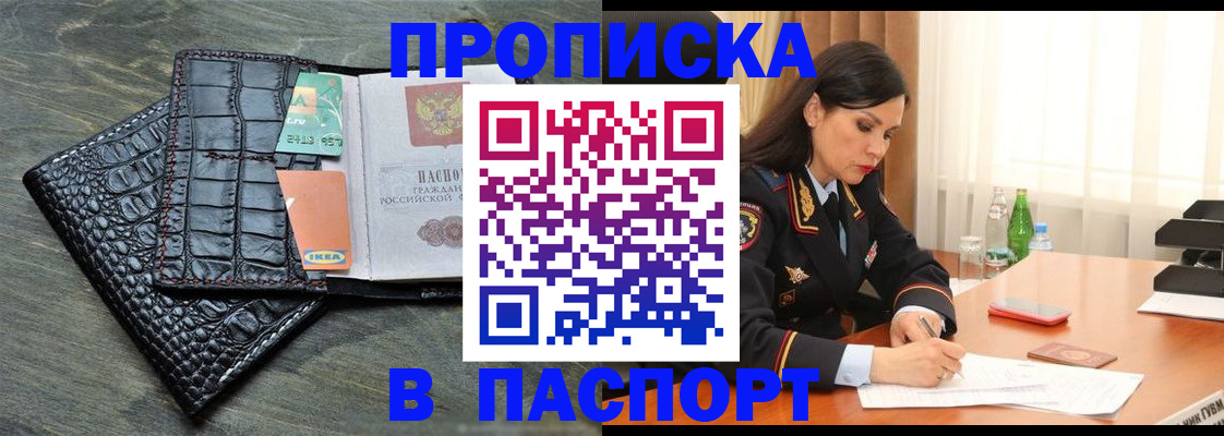 временная регистрация в Петровск-Забайкальском